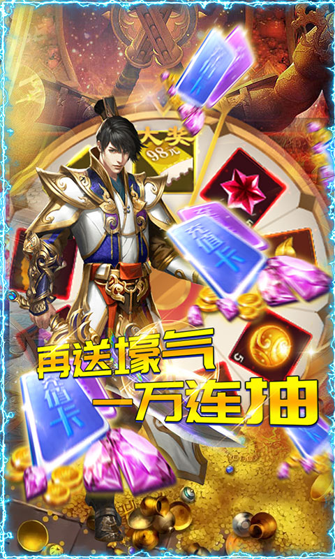 修真界(爆海量充值)游戏截图2