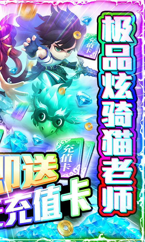 一恋永恒（送千元充值）游戏截图2