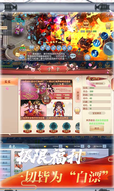 梦幻遮天（回收换充值）游戏截图4