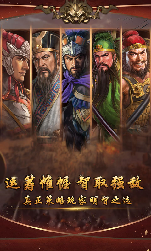 召唤三国(送海量充值)游戏截图5