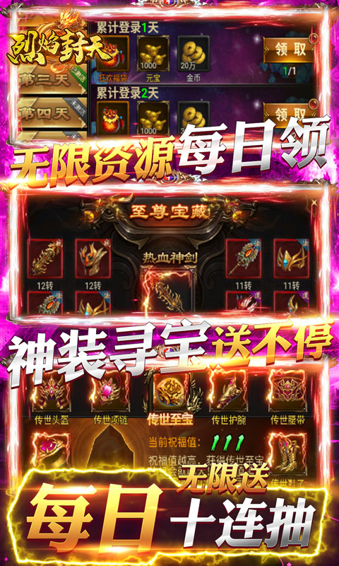 末日血战（每日送真充）游戏截图3