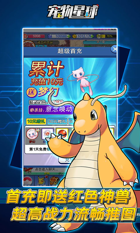 宠物星球(送GM海量抽)游戏截图4