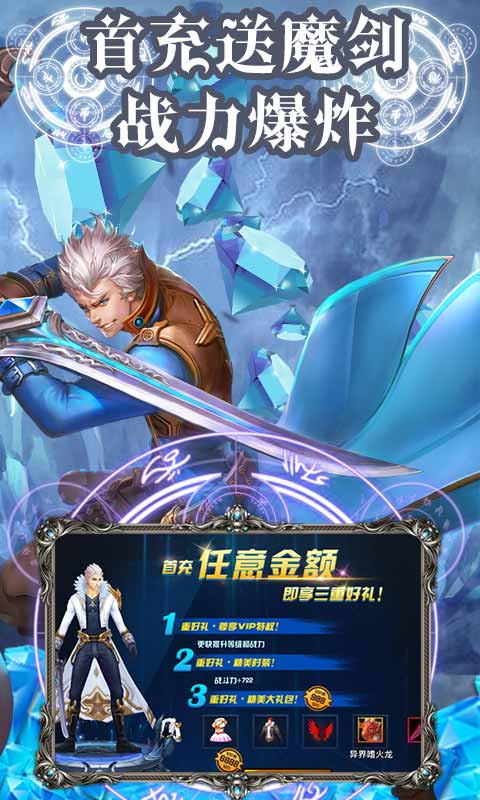 疾风剑魂（真海量钻石）游戏截图4