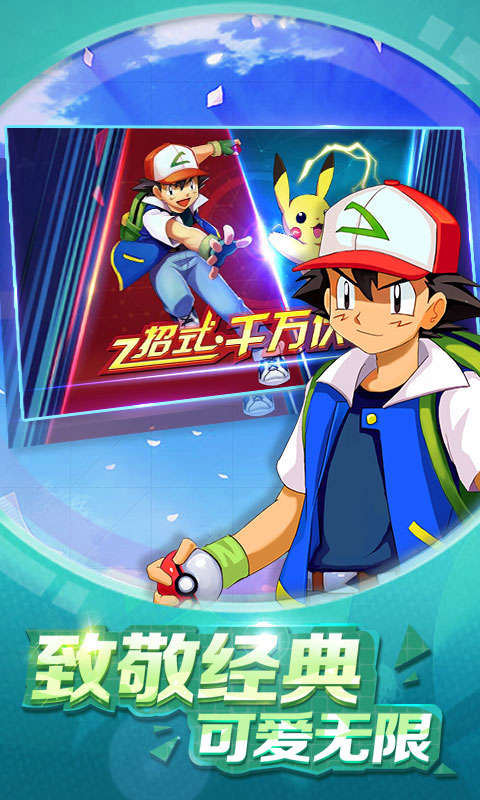 捉妖手机(送万抽)游戏截图1