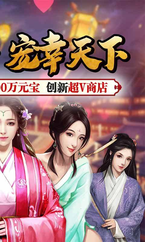 魔幻客栈（送1000充值）游戏截图2