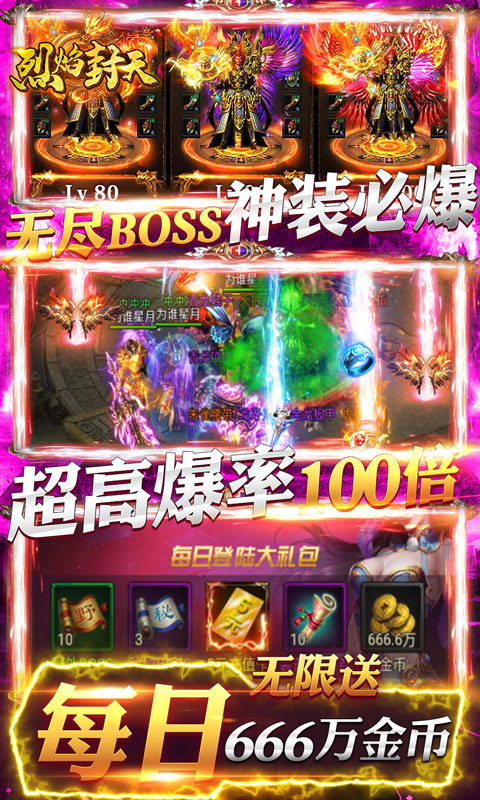 末日血战（每日送真充）游戏截图5