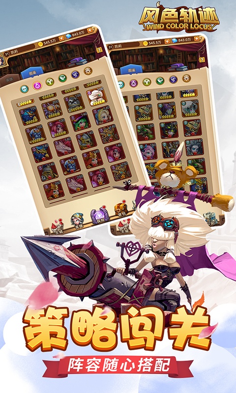 风色轨迹（送100连抽）游戏截图2