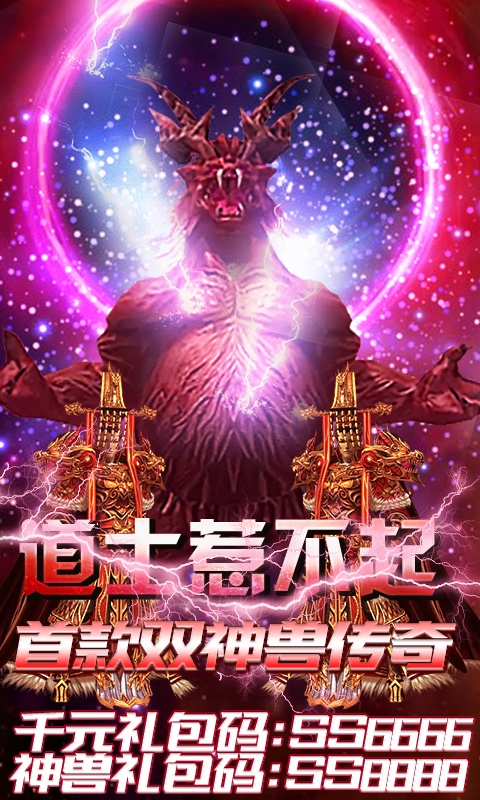 热血千刀斩(狂狗双神兽)游戏截图1