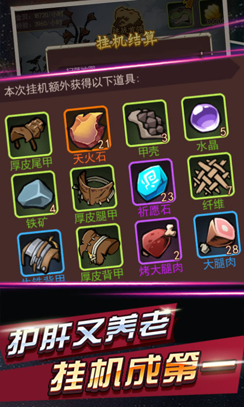 部落指挥官（送万元充值）游戏截图2
