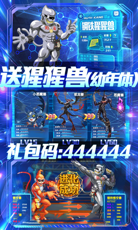 数码暴龙:激战(送1000连抽)游戏截图5