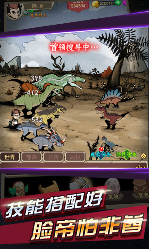 部落指挥官(送万元充值)游戏截图4