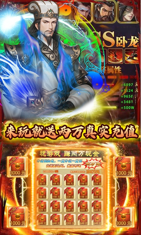 天子战盟（送两万充值）游戏截图3