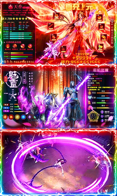 苍穹灭（至尊特权）游戏截图4