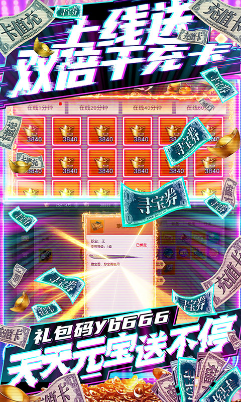 梦八仙（送千充海量抽）游戏截图5