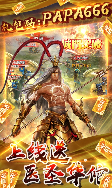 啪啪三国2（送328充值）游戏截图4