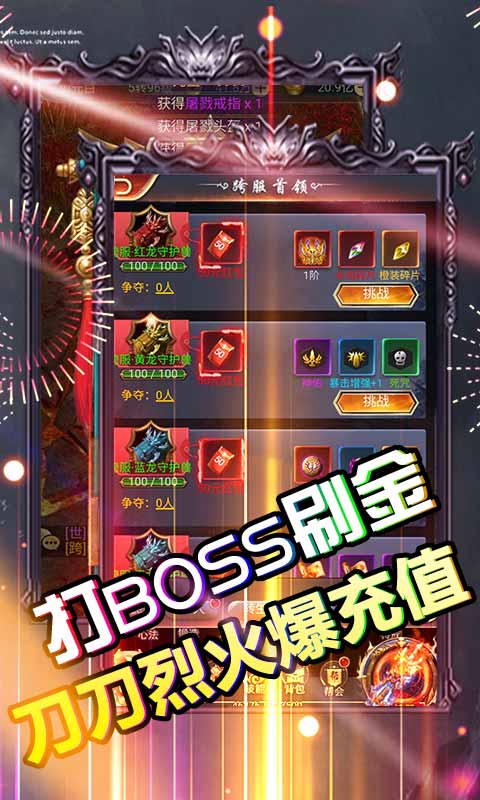 天外飞仙（GM商城送神器）游戏截图5