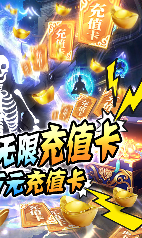 古剑仙域（送万元充值）游戏截图2