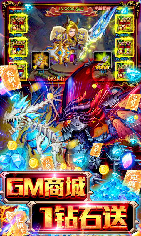 末日围城（送千元充值）游戏截图4