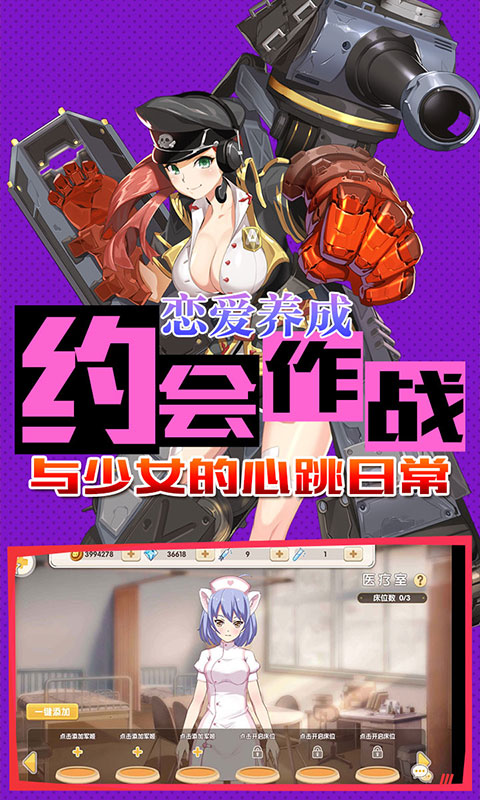 小小军姬（送百抽）游戏截图2