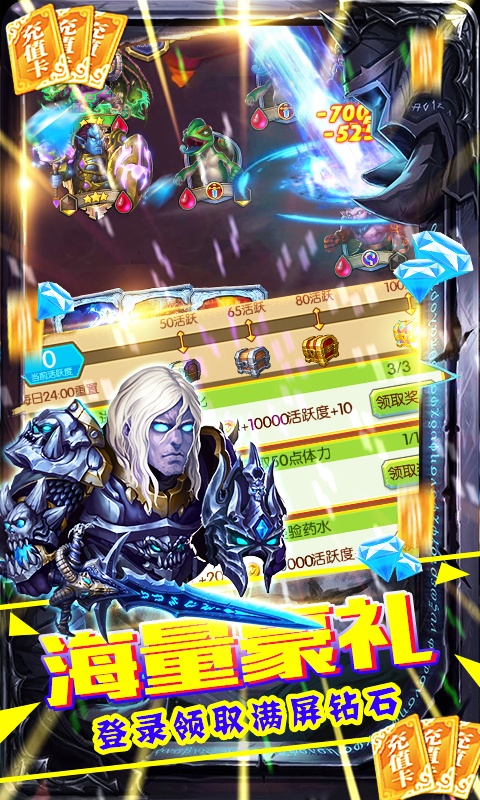 塔防镇魂师（送千元充值）游戏截图5