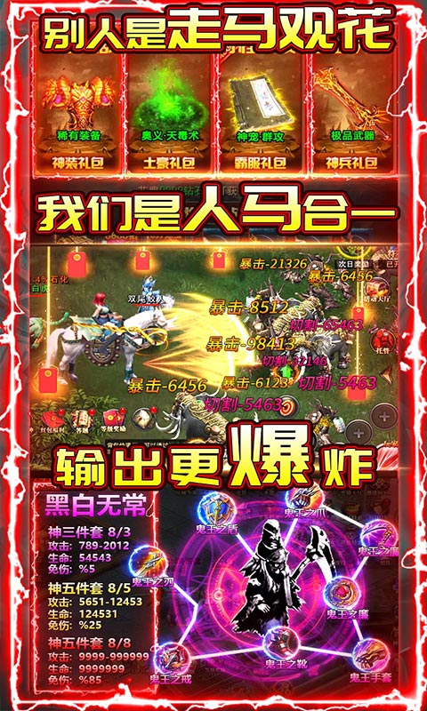 热血封神(送1000充值)游戏截图3