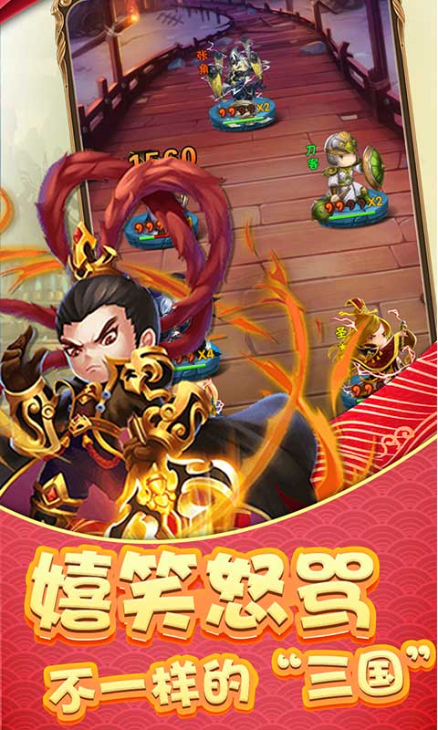 调教三国（送海量特权）游戏截图5