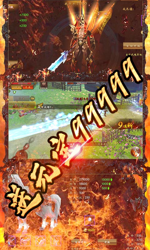 青龙偃月刀（送GM4特权）游戏截图3