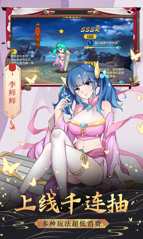 飞仙诀（送328充值）游戏截图3