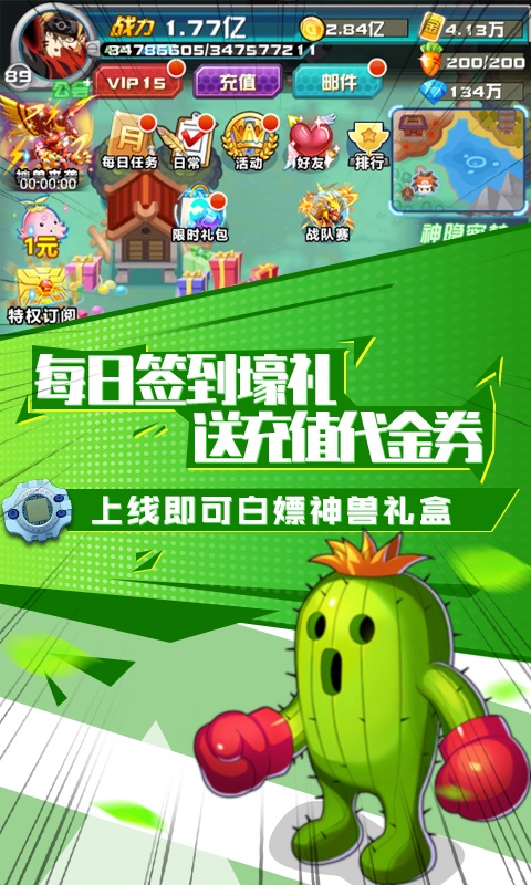 恐龙宝贝向前冲（送1888元充值）游戏截图5