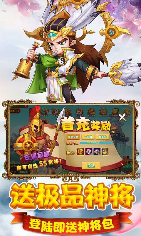 猫三国（海量连抽特权）游戏截图2