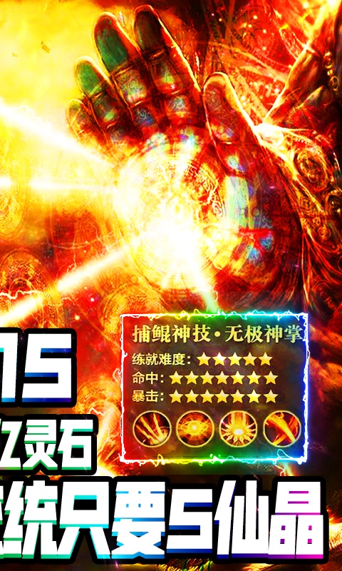 苍穹灭（至尊特权）游戏截图2