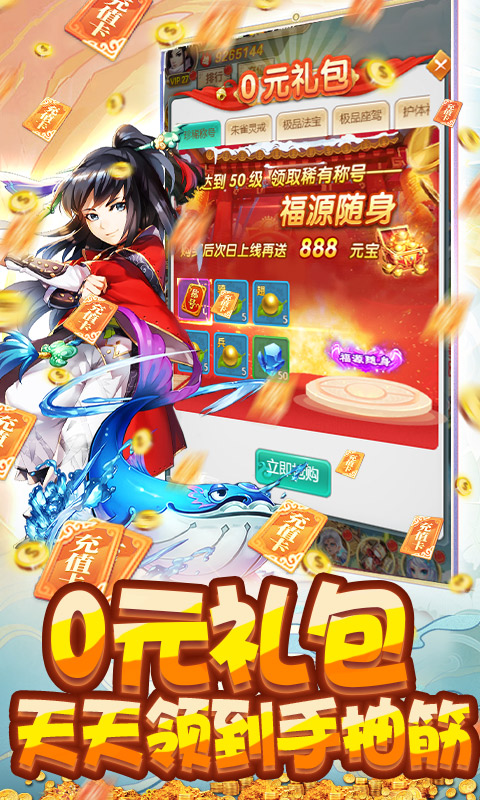 御天(天天爆千充)游戏截图5