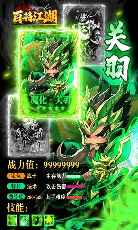 百将江湖（送红将赵云）游戏截图2