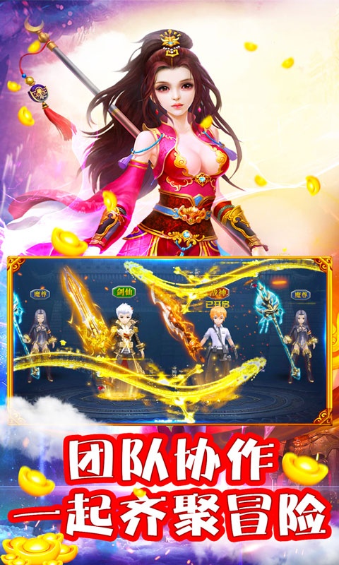 山河(Q传)游戏截图5