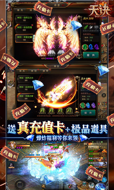 天诀（送海量充值）游戏截图5