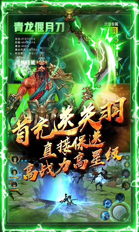 神战三国（送千元充值）游戏截图3