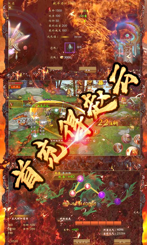 青龙偃月刀（送GM4特权）游戏截图5