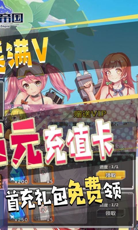 女神帝国(送2696充值)游戏截图2