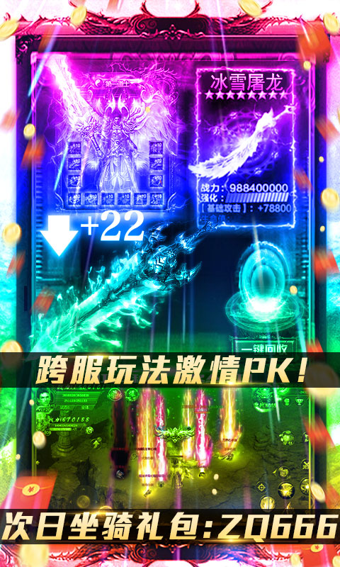 烈焰皇朝（极速切割）游戏截图3