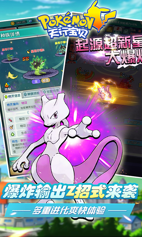 天行宝贝(送千元充值)游戏截图5