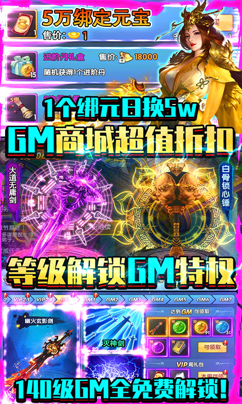 紫青双剑(送4000元充值)游戏截图3