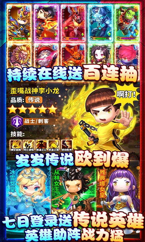 泰坦联盟（送2000元充值）游戏截图3