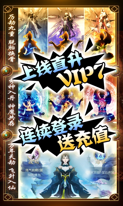 邪域战灵(送千元充值)游戏截图4