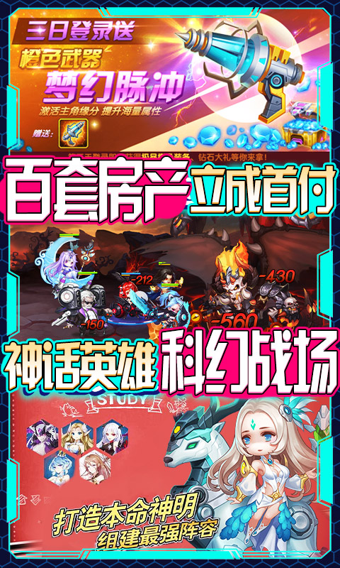 时空英雄（送GM特权）游戏截图5