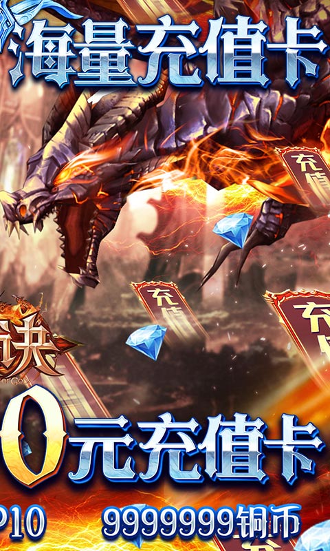 天诀(送海量充值)游戏截图2