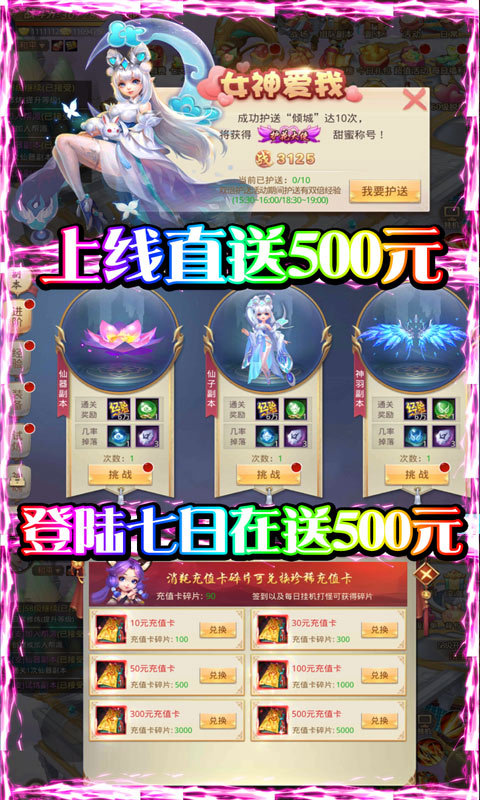 重生之明月传说（送千充打金）游戏截图3