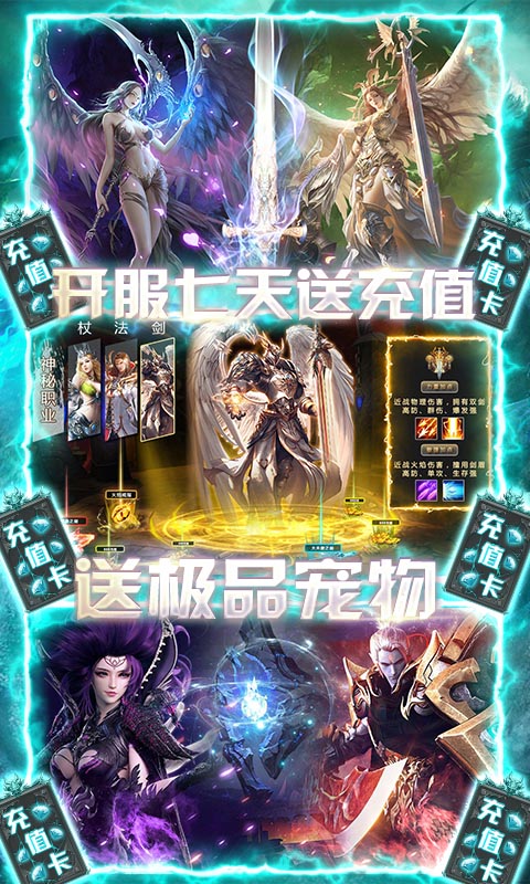 元素觉醒(送1888充值)游戏截图5