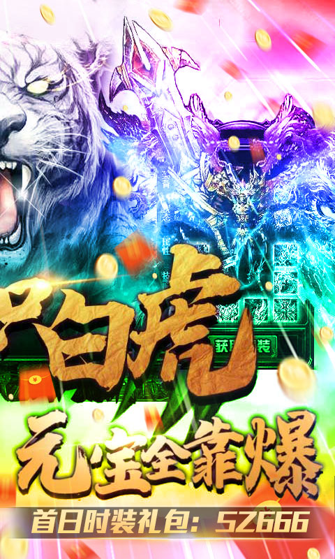 烈焰皇朝（极速切割）游戏截图2