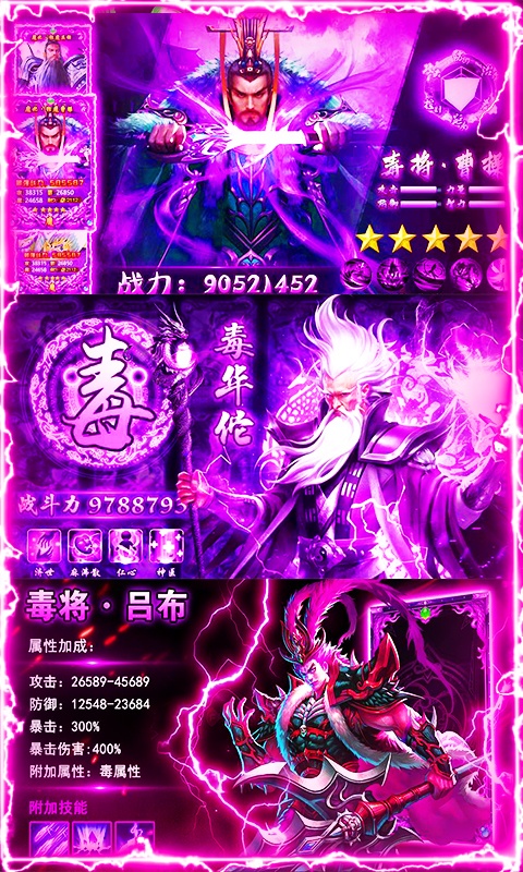 碉堡三国(每日送充值)游戏截图4