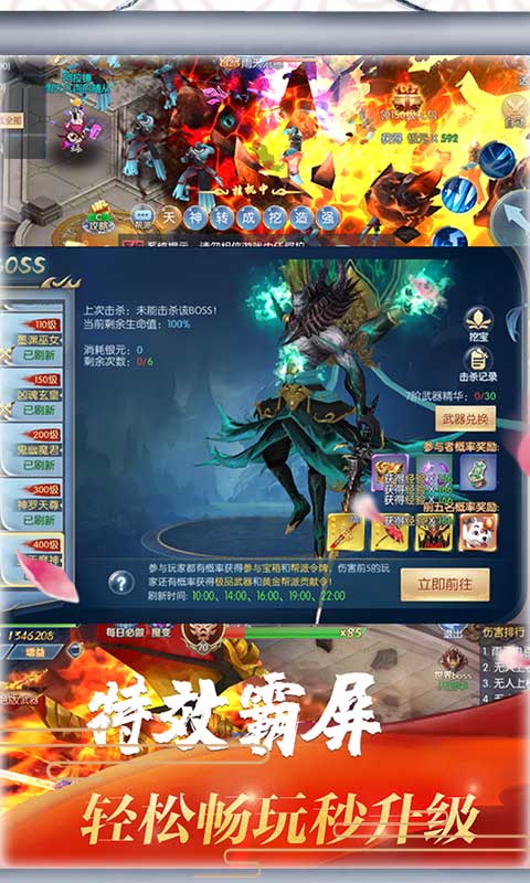 梦幻遮天（回收换充值）游戏截图5